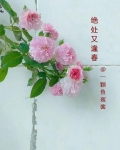 绝处又逢春