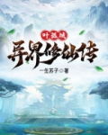 被动修仙传