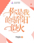你是我的骄阳似火霍北辰李听雨