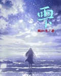 雫
