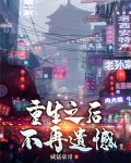 重生之后不再负你