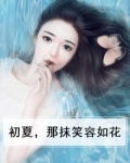 初夏是什么意思