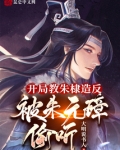 开局朱棣在雨林