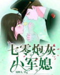 在七零锦鲤文当炮灰
