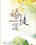 婚徒