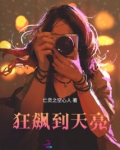 狂飙歌一曲