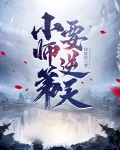 我的师弟是老六