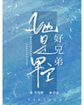 她是男主好兄弟[快穿]