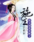 施主，你又招惹贫僧了
