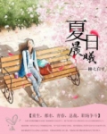 夏日晨曦