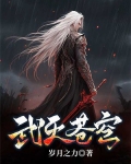 帝灭苍穹完整版在线