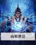 睡觉摆鞋禁忌