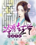 冷酷王爷的杀手妃