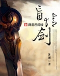 盲情剑