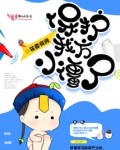 保护我方小僵尸