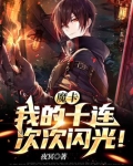 魔卡我的魔卡很弱的