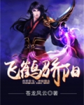 飞鹤 价格