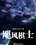 下棋飓风怎么合