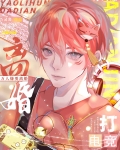 万人嫌要离婚打电竞小说