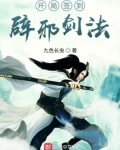 开局签到辟邪剑法