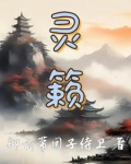 灵籁无清吹,岚光灭翠微什么意思