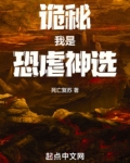 我是诡秘之源