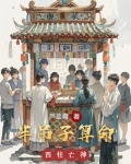 迷糊先生