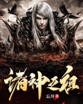 诸神之祖