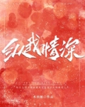 纵我情深