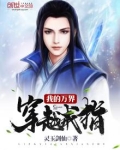 万界穿越含戒魔人