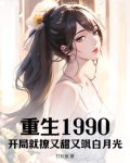 重生开局90天赚十亿全集免费下载
