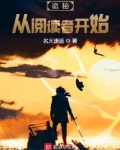 诡秘从阅读者开始笔趣阁