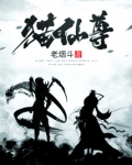 神猫伏魔