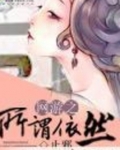 网游之什么小说