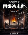 先杀治疗[综英美]无防盗