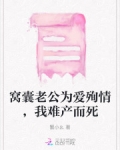 窝囊丈夫突然爆发