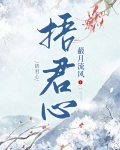 被捡来的忠犬背叛后