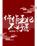 重生之仵作王妃