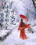 海棠未雨