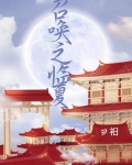 我在异世界召唤