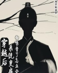 穿越后，系统变成白噪音了怎么办