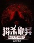 我在恐怖世界