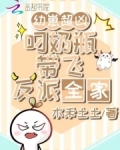 大魔王幼崽