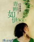 清眸是什么