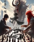 天局非异人任