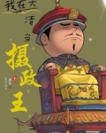 大清有几个摄政王