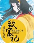重生八零致富记