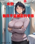 火影：我真不是邪恶科学家！