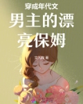 穿成年代文男主 小说