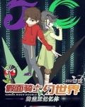 假面骑士命运的盖亚记忆体